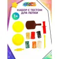 Набор для детей с тестом для лепки и формочками Пицца Мульти Арт
