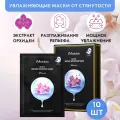 Набор тканевых масок JMsolution Active Orchid Moisture Mask Ultimate 10шт х 30мл