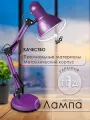 Лампа настольная Camelion KD-313 фиолетовый