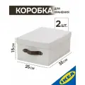 Коробка для хранения 35х25х15 см, 2 шт. с крышкой серый/с рисункомIKEA BLADDRARE блэддраре