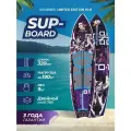 Сап борд надувной двухслойный для плаванья Shorner 10.6 Limited Edition / Доска SUP board / Сапборд