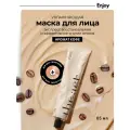 Маска для лица тонизирующая The Act, пробуждает кожу, придает свежесть и сияние, 65 мл