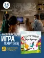 Книга для детей Театр теней SHADOW PLAY Муха-Цокотуха Чуковский Корней Иванович, сказки для малышей