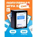 Настольная игра ответы со смешными сообщениями Неизвестный Абонент, для семьи, для детей взрослых, в подарок от Мемограм