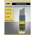 Электроды вольфрамовые кедр WL-15 диаметр 4,0 (Золотой) для аргонодуговой сварки (10шт.) 7340031