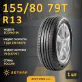 Шина Sonix Ecopro 99 155/80 R13 79T