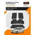 Коврик салонный резиновый (черный) для LADA Largus (12-21) 7-ми местный (Борт 4см)