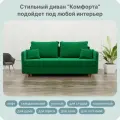 Прямой раскладной, Комфорта диван-кровать, размеры 210х80х100, ППУ, Велюр, Велютта люкс 33