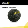 Массажный мяч мфр SKLZ для разминки и восстановления, диаметр мячика 13 см Targeted Massage Ball