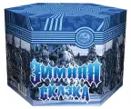 Фейерверк салют Зимняя сказка-37 37 залпов 1,25