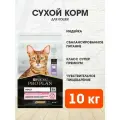 PRO PLAN CAT ADULT DELICATE TURKEY для взрослых кошек с чувствительным пищеварением с индейкой (10 кг)