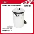 Startvolt модуль топливного насоса для а/м hyundai elantra (00-) 1.6i/1.8i/2.0i (sfm 0888) sfm0888