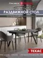 Стол обеденный ТалМер, керамогранит, черный мрамор, раздвижной, 140x80 см