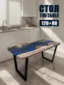 Стол кухонный обеденный прямоугольный дизайнерский лофт THETABLE 120х80 4.12/2.1