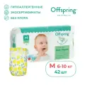 Offspring Подгузники на липучках, M 6-10 кг, 42 шт, расцветка Лимоны
