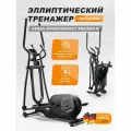 Эллиптический тренажер складной Genau SpaceCompact Trainer M BLACK