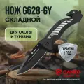 Нож Ganzo G628-GY, складной, рукоять из полипропилена и алюминия