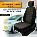 Чехлы для автомобильных сидений Lada Granta рестайлинг / Лада Гранта рестайлинг (2018-наст. время) из алькантары Ромб, цвет черный + темно-серый, кроме комплектации Luxe