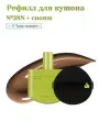 Unleashia Satin Wear Healthy-GreenCushion RE-FEEL 38N Sun Stream (+ Puff)15гр Рефилл для кушона №38N + спонж