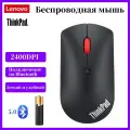 Беспроводная компьютерная мышь Lenovo, эргономичная, офисная мышь, 2400DPI, черная.