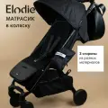 Матрасик в коляску двусторонний Elodie Aviator Black