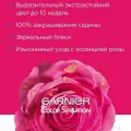 GARNIER Color Sensation стойкая крем-краска для волос, Оникс, 3.11 пепельный черный, 110 мл - 6 шт
