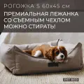 Лежанка для собак мелких пород со съемным чехлом PET BED Рогожка, размер S 60х45 см, бежевая