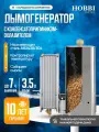 Дымогенератор Hobbi Smoke 3.5л коптильня для холодного копчения