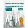 Подарочный набор для ухода за обувью SIBEARIAN PROTECT & CLEAN SET 5 в 1: 2 пропитки, пена для обуви, щетка и салфетка