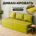 Диван-кровать бескаркасный Devison Ultra Comfort Коричневый Велюр 70/140х200 см