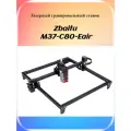 Лазерный станок Zbaitu M37-C80-Eair