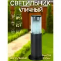 Светильник уличный напольный ТБУ SMOKY-SP300-1xA60-BL алюминиевый 300мм черный IP54 IN HOME
