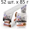 Влажный корм для котят Purina Pro Plan KITTEN Nutri Savour Junior Beef, с говядиной, 52 шт. х 85 г (кусочки в соусе)
