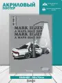 Акриловая фигурка постер Mark 2 JZX90 Марк был хорош