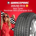 Летняя шина Ikon tyres Nordman SX3 205/60 R16 92H