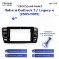 Рамка для магнитолы переходная Subaru Outback 3 / Legacy 4 (2003-2009) 9 дюймов с проводкой