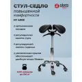 OKIRO Стул-седло для мастера на колесах с регулировкой наклона HY 4008 BL/ стул для парикмахера, визажиста