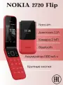 Мобильный телефон Nоkiа 2720 Red Flip