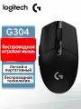 Logitech G304 Киберспортивная игровая компьютерная беспроводная мышь