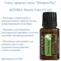 DoTERRA Смесь эфирных масел Шинрин-Ёку, Shinrin-Yoku, 15 мл