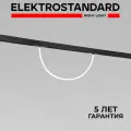 Трековый светодиодный светильник Elektrostandard Slim Magnetic Full light N01 85026/01, 22 Вт, 4200 K, цвет белый