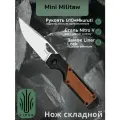 Нож складной KIZER Mini Militaw V3634SA4