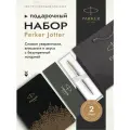 Подарочный набор: Шариковая ручка Parker Jotter Essential, St. Steel GT 1953182 и ежедневник черный