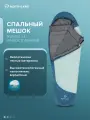 Спальный мешок Northland Hypnos +4 правосторонний