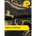 Ткань Акрил (Перкаль 220 см) для шитья постельного белья, отрез 2 м*220 см, цвет черный