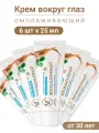 Крем для кожи вокруг глаз Невская Косметика омолаживающий Женьшеневый, 25 мл (6 шт)