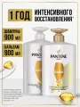 Pantene Набор Pro-V Интенсивное восстановление в XXXL формате