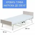 Раскладушка тумба с матрасом 10 см Здоровый сон шир.90 см Слоновая кость