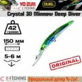 Yo-Zuri Crystal 3D Minnow DD (F) 150mm F983-HGM