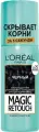 L'OREAL Спрей для корней волос Magic Retouch тонирующий, 1 Черный
